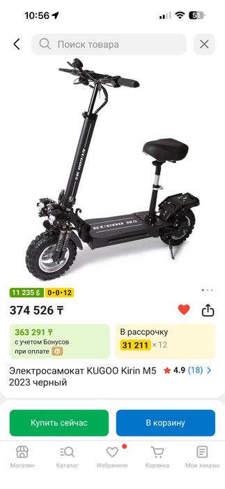 Электросамокат KUGOO Kirin M5