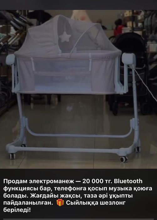 Продом электр манеж