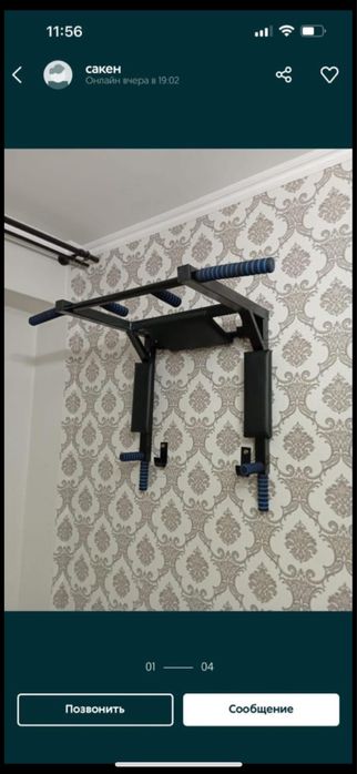 Подарок для мужа