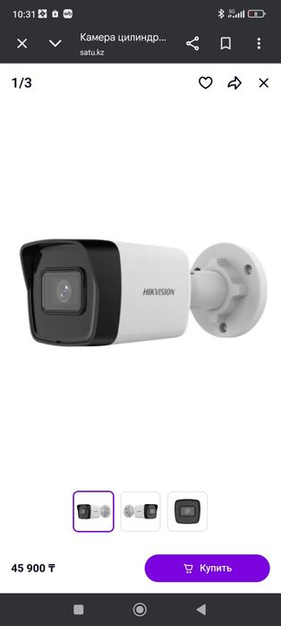 Камера видеонаблюдения наружняя