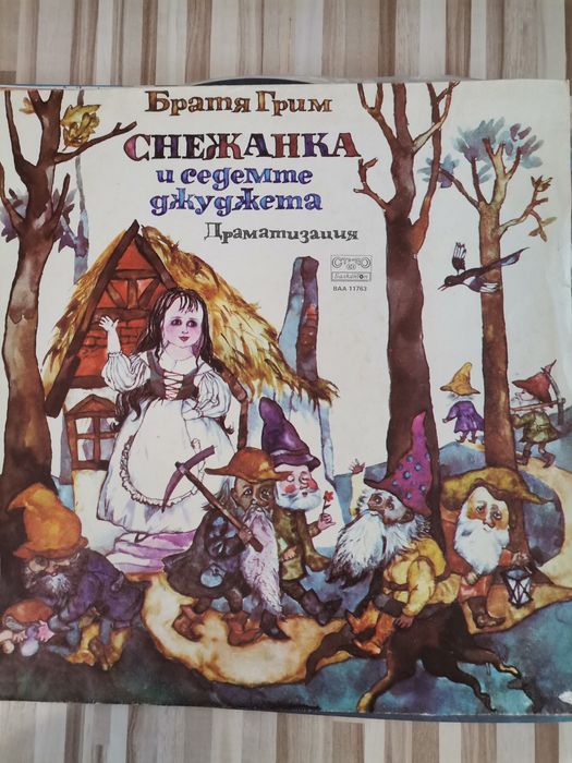 Грамофонни плочи с детски приказки