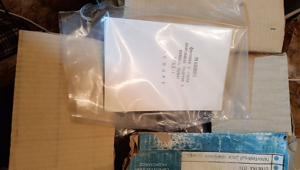 Машинка для счета денег