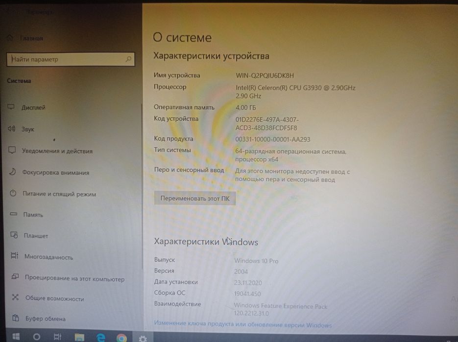 Офисный компьютер