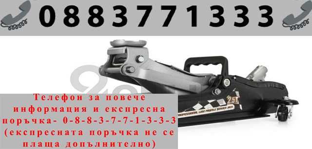 НЕМСКИ Нископрофилен Крик 2.5 ТОНА RIPPER