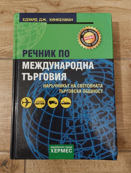 Книги / Художествена литература