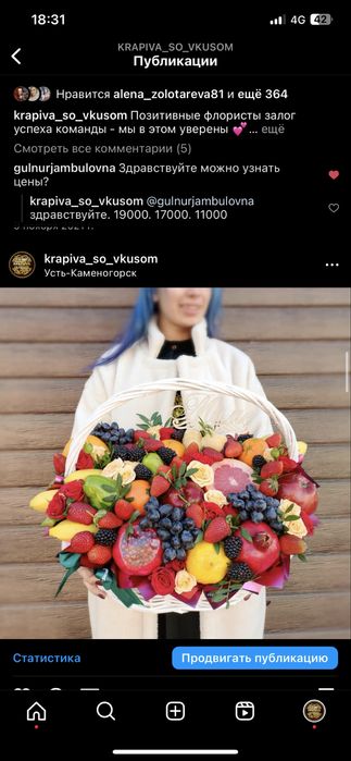 Съедобный букет/корзина