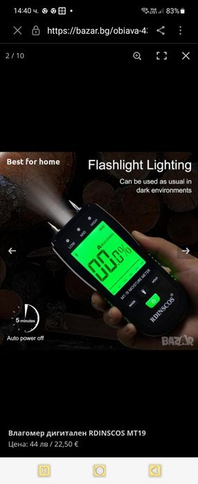 Дигитален влагометър