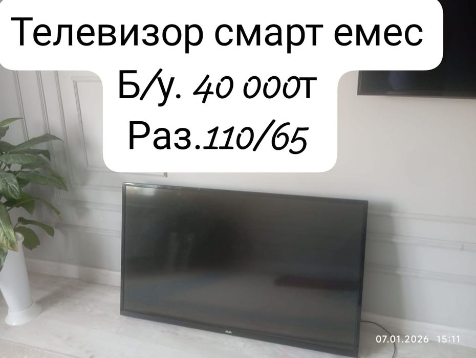 Телевизор АVA жақсы жағдайда