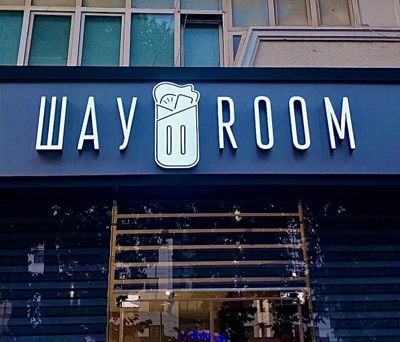 Reklama xizmati | Объёмные буквы | 3D harf | Рекламные услуги | Баннер