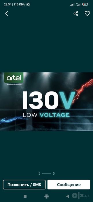 Artel 12 invertor yangi