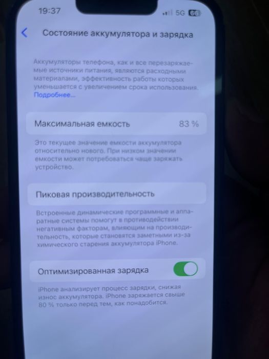 Айфон 13 сос идеал вез ремонт