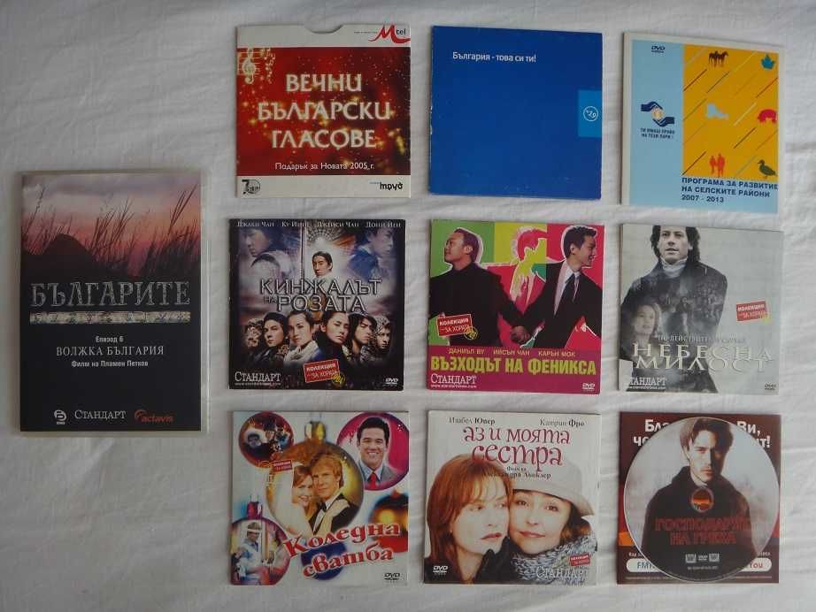 DVD / CD дискове