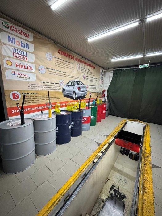 Пункт замены масла АСТАНА.