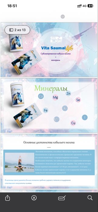 Saumal 90 капсул