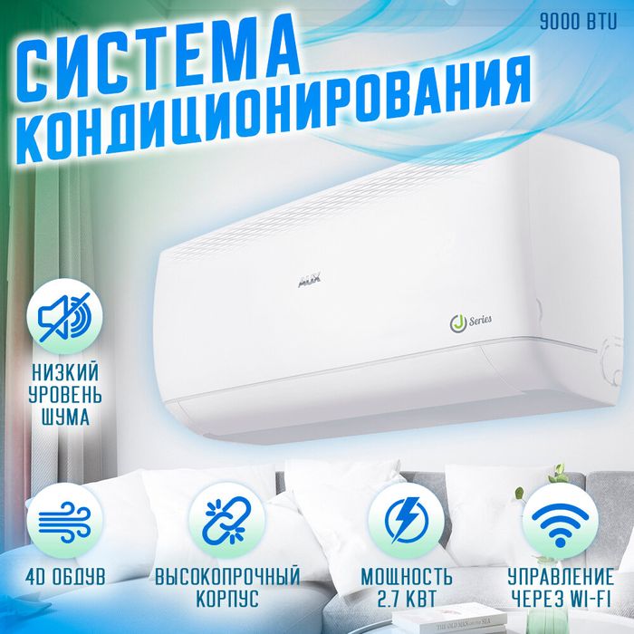 Кондиционер AUX, R32, инвертор, режимы ECO и Turbo, доставка установка