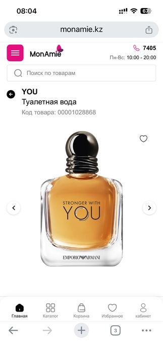 Продам парфюмированную воду