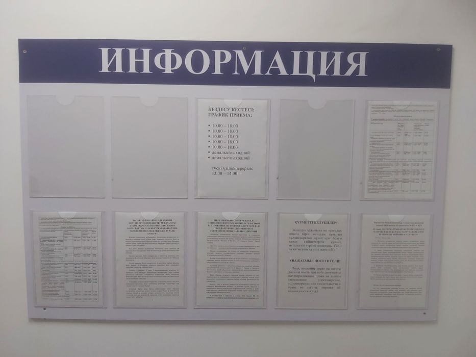 Стенд для размещения информации