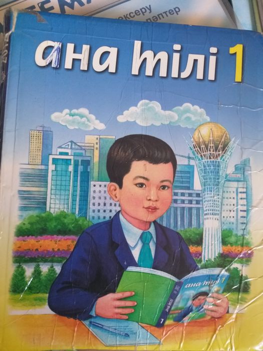 Книги для 1 класса.