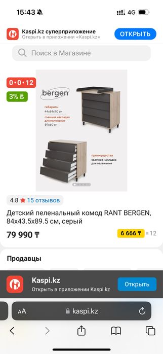 Комод пеленальный столик