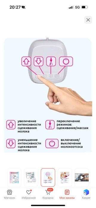Продам молокоотсос