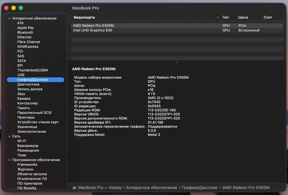 MacBook Pro 16. 2019/16/512