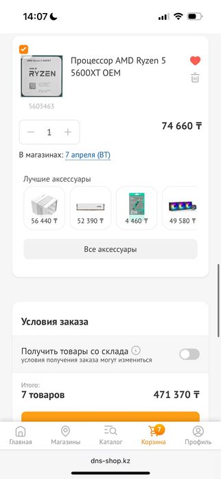 Продам игровой компьютер rtx 5060