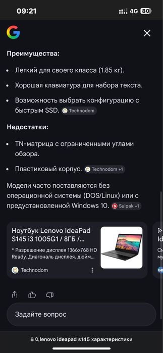 ноутбук lenovo ideapad s145