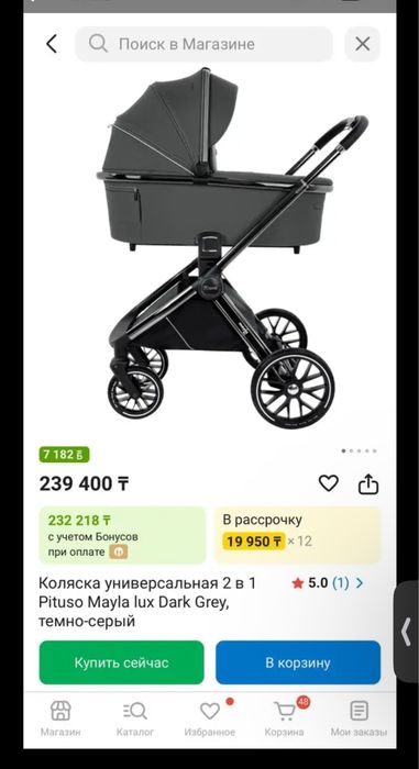 Коляска трансформер в отличном состоянии!