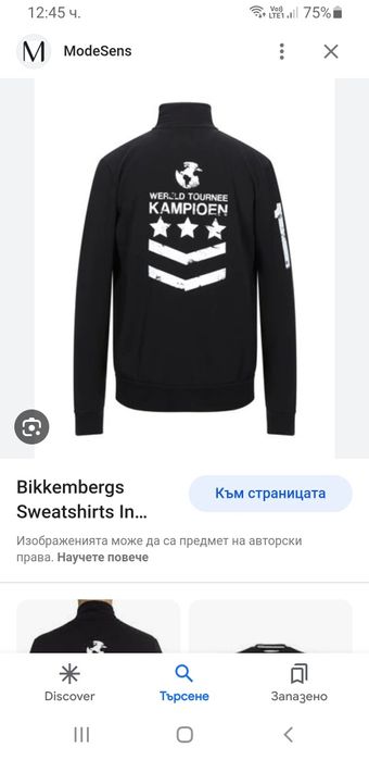 Dirk Bikkembergs Stretch  Full Zip S M НОВО! ОРИГИНАЛ! Мъжкo Горнище!