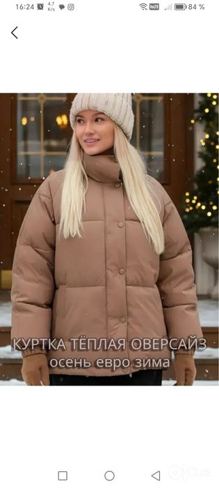 Женская куртка с продается