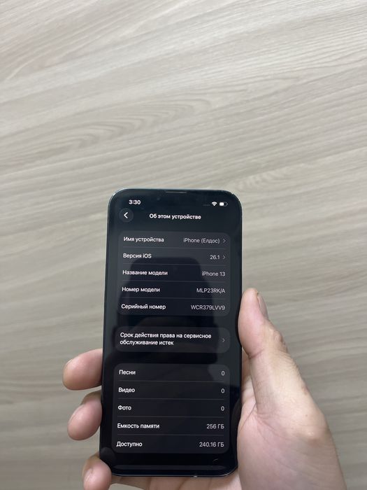 Айфон 13 память 256гб