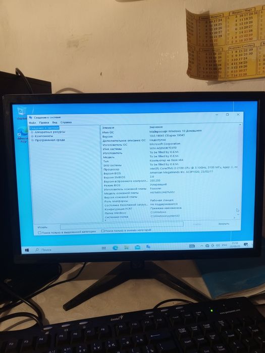 Монитор ,системный блок , клавиатура.