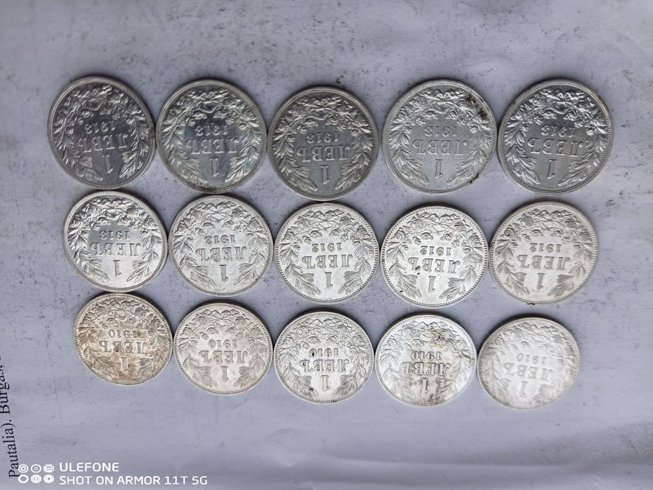 1 лв. Цар Фердинанд