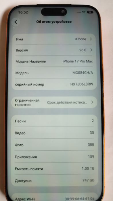 Мобильный Телефон iPhone 17  аналог(Китай)