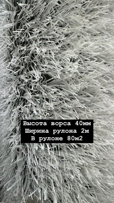 Искусственный газон — поставка и монтаж