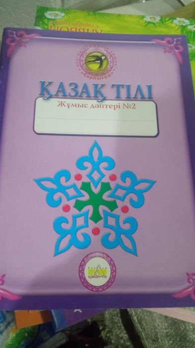 Сад огород,Пропись тетрадь магнум