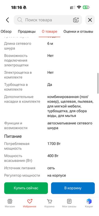 Пылесос BOSCH фиолетовый