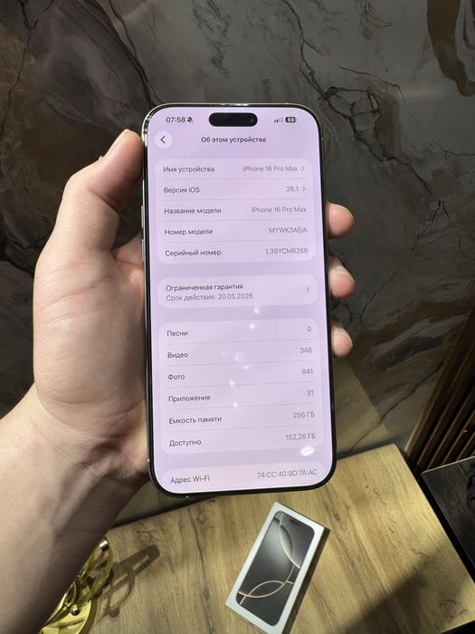 iPhone 16 Pro Max SROCHNA !!!