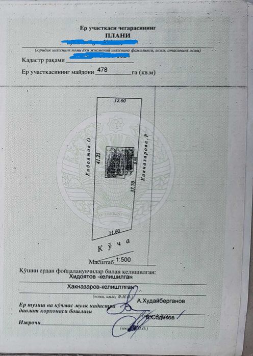 Дача сотилади Амирсой / Продаю свою дачу на Амирсай