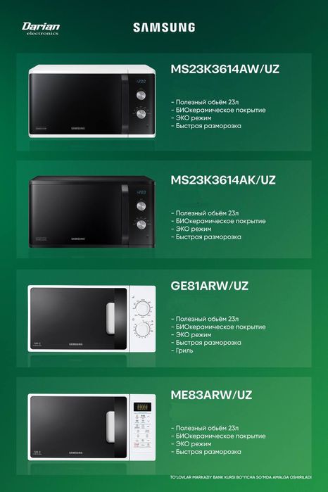 Микроволновая печь Samsung (solo 23L) Model  : MS23K3614AK  Доставка