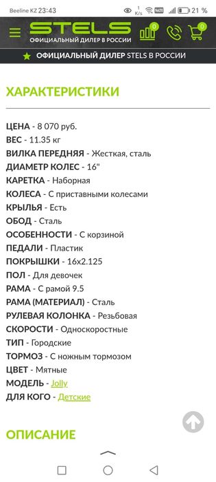 Продам детский велосипед
