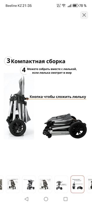 Продам детскую коляску за 30000