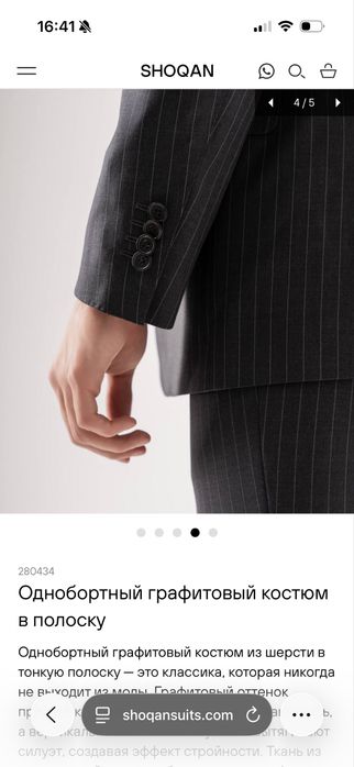 Продам костюм Shoqan (тройка)