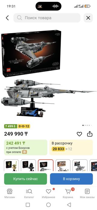 LEGO STARFIGHTER N-1 1809 деталей