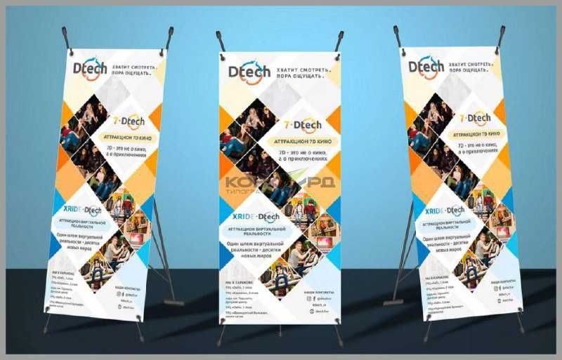 Паучок/Рол ап/Банер/Визитки