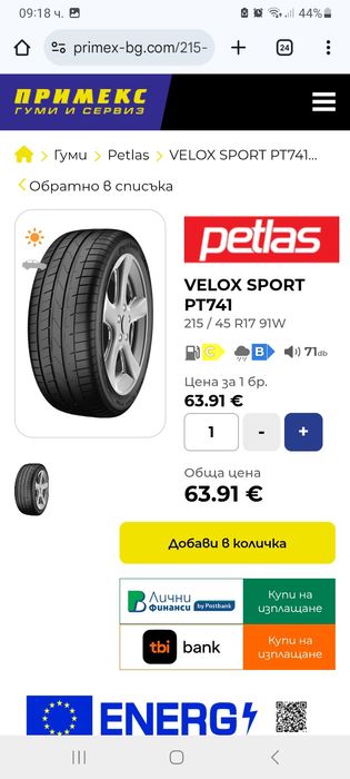 Комплект летни гуми с борд Petlas 215 45 17