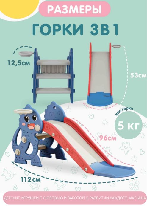 Детская горка для дома