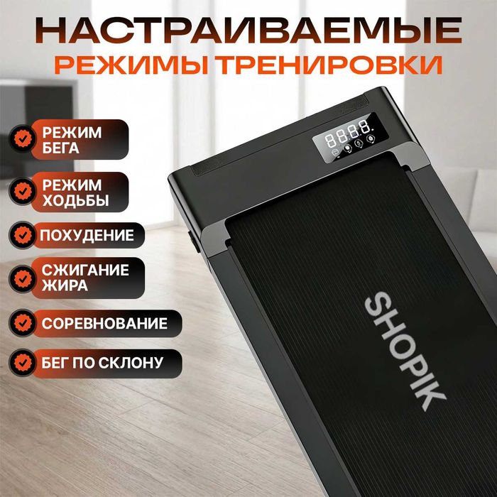 Беговая дорожка для дома и работы