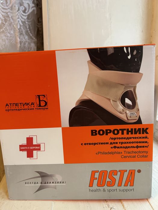 Ортопедический воротник