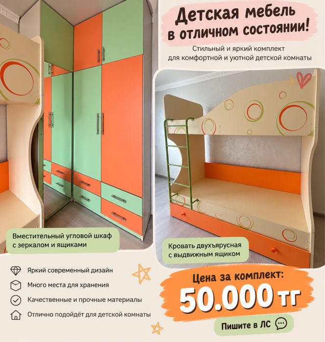 Продам детский гарнитур